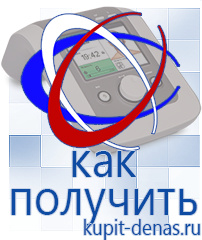 Официальный сайт Дэнас kupit-denas.ru Косметика и бад в Глазове
