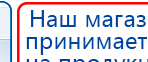 Малавтилин  Крем для лица и тела  купить в Глазове, Малавтилины купить в Глазове, Официальный сайт Дэнас kupit-denas.ru